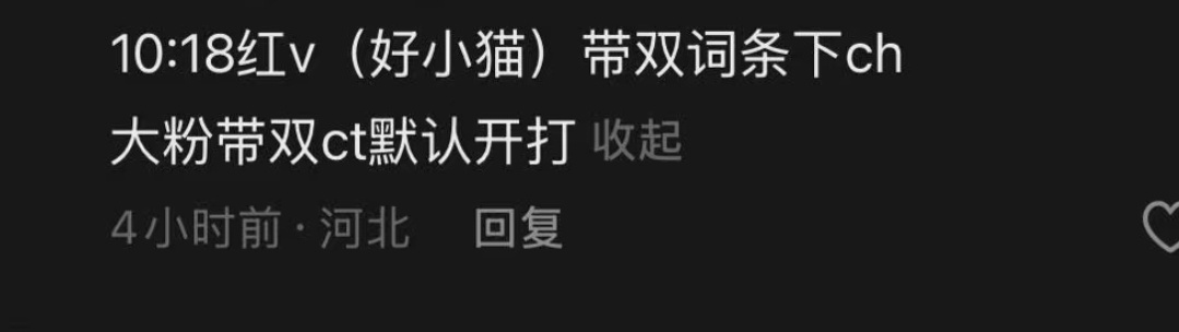 红V大粪 ​​​