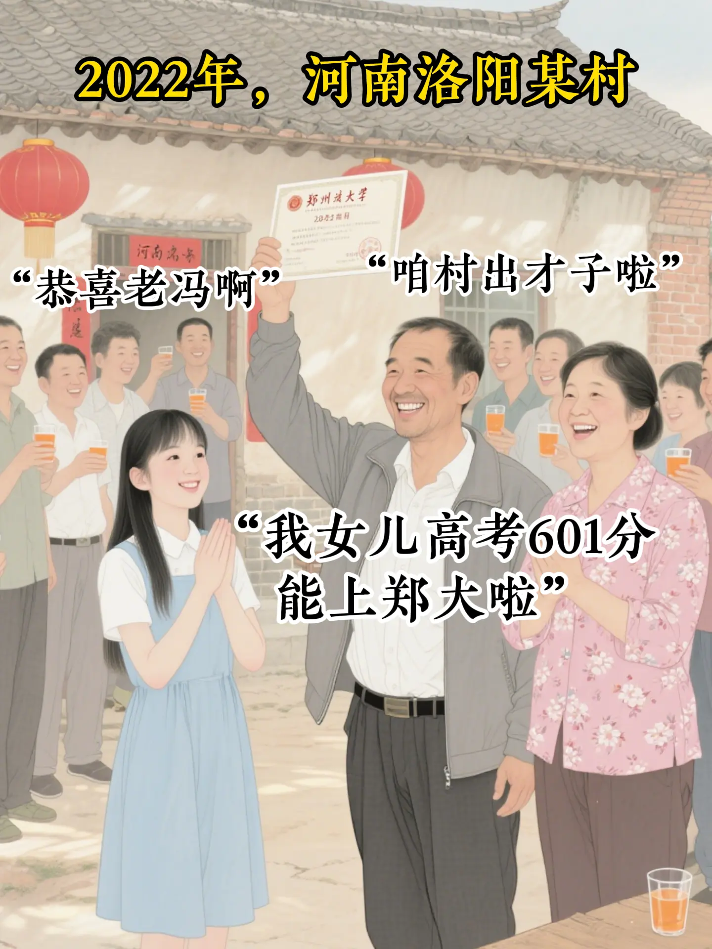 她从千万考生冲出重围，却未能逃过那一人。