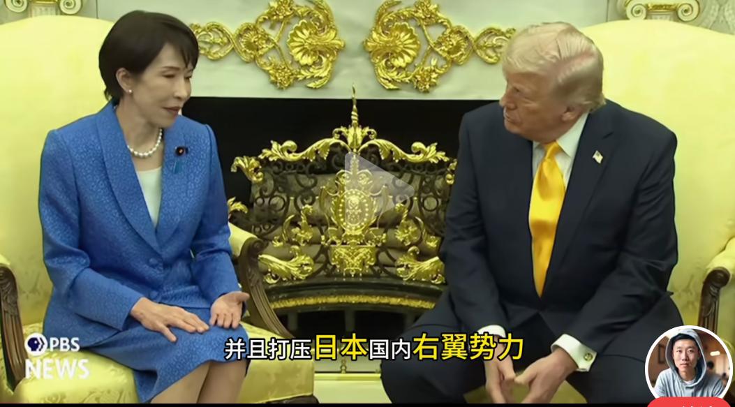 不要以为特朗普老糊涂了，有的问题，他还清醒得很
高市早苗特意跑去美国见特朗普。