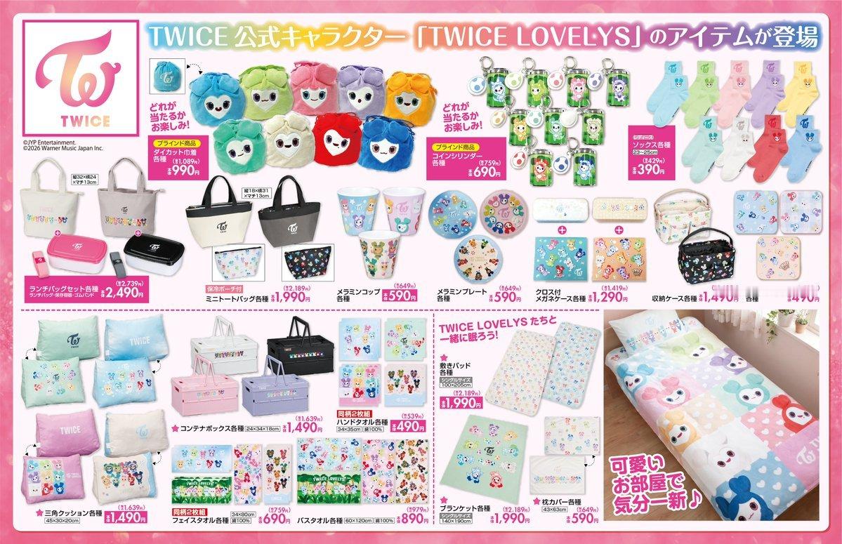 TWICE LOVELYS 联名 思梦乐华纳发的这个周边联名有实物图，大家可以参