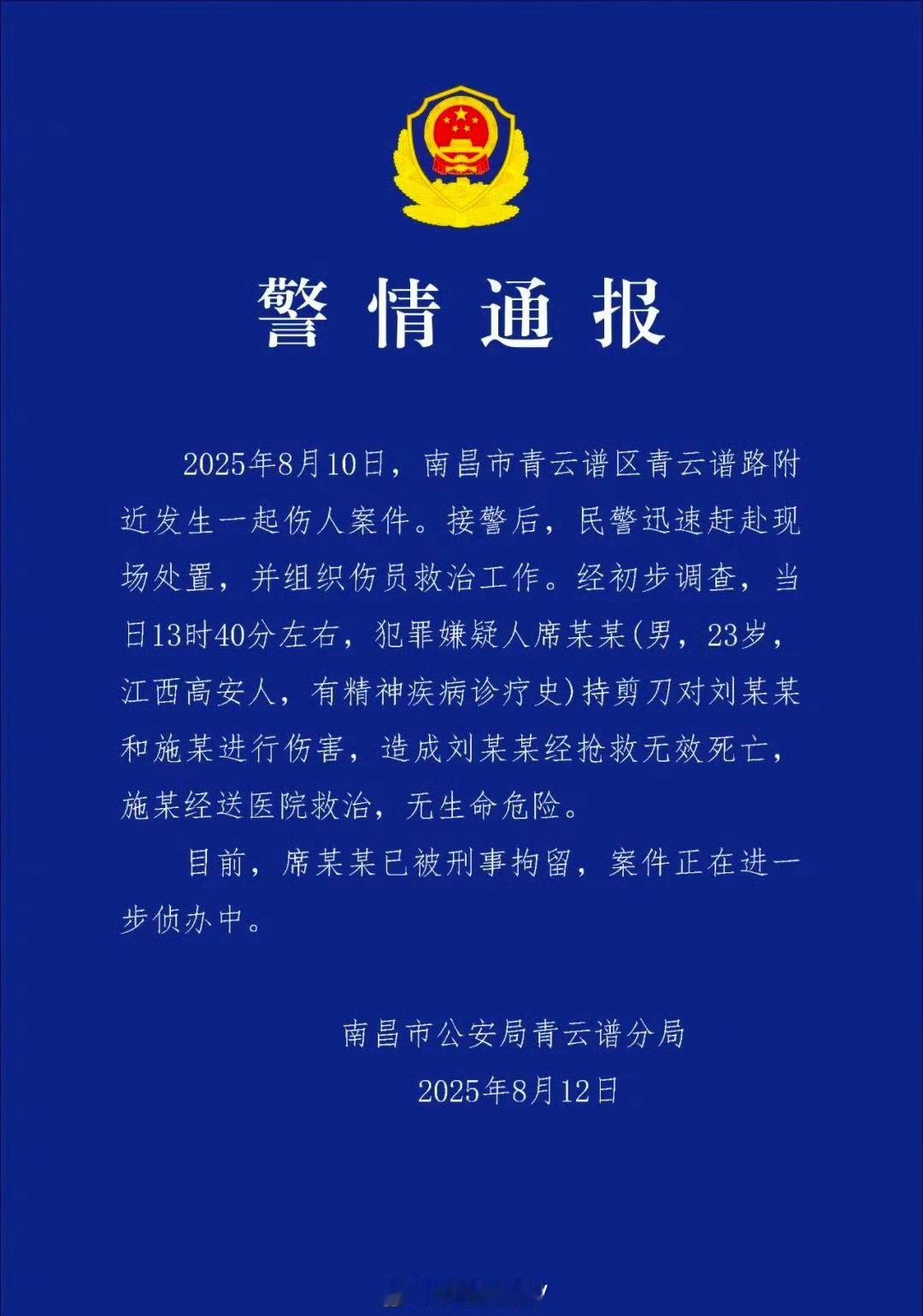 19岁女大学生景区内遭捅多刀身亡哪怕是神经病，也要追究责任！另外这个精神病还有监