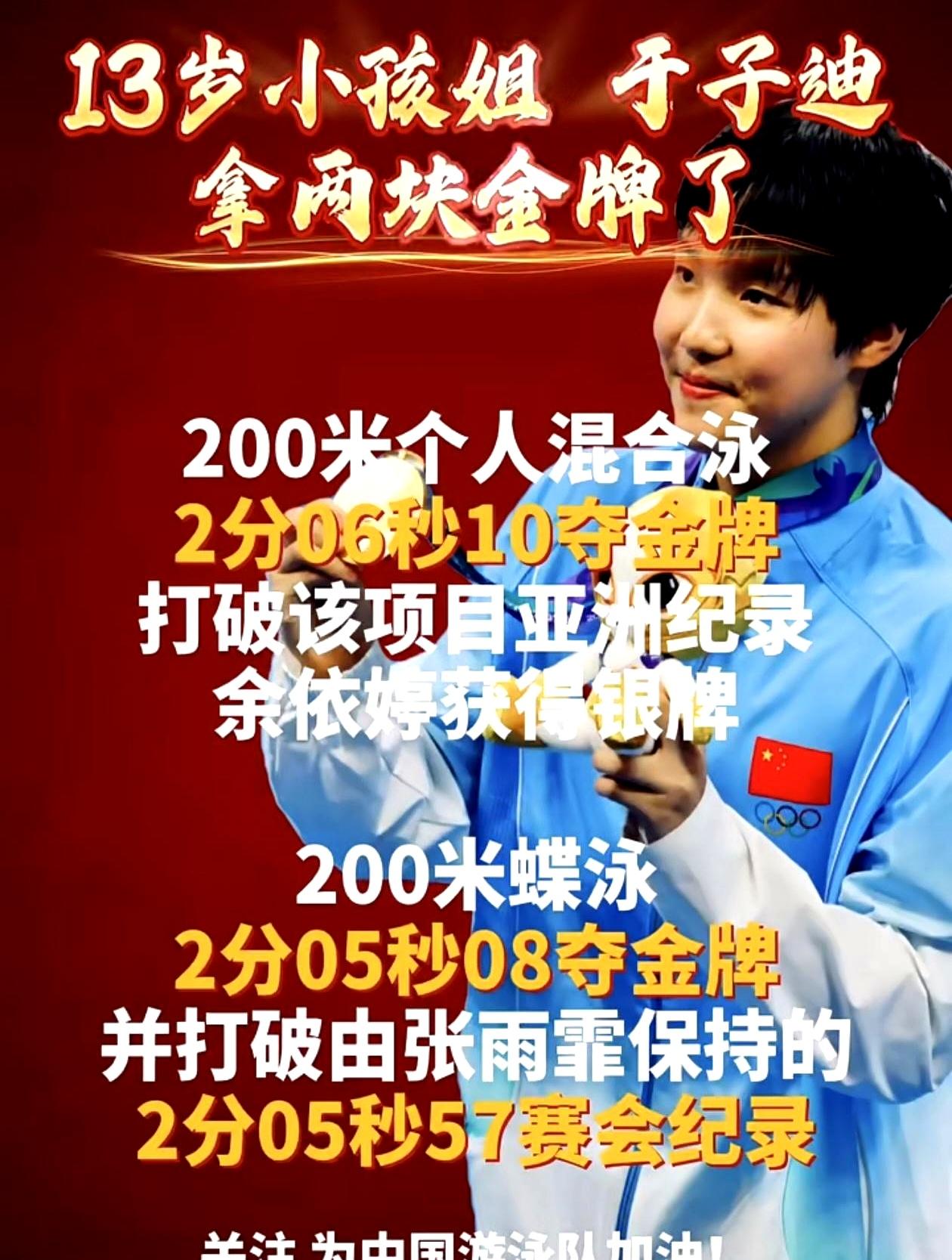 昨夜的金牌雨不算终章，只是序曲。
单日再进12金，总数23金10银5铜，气步枪团