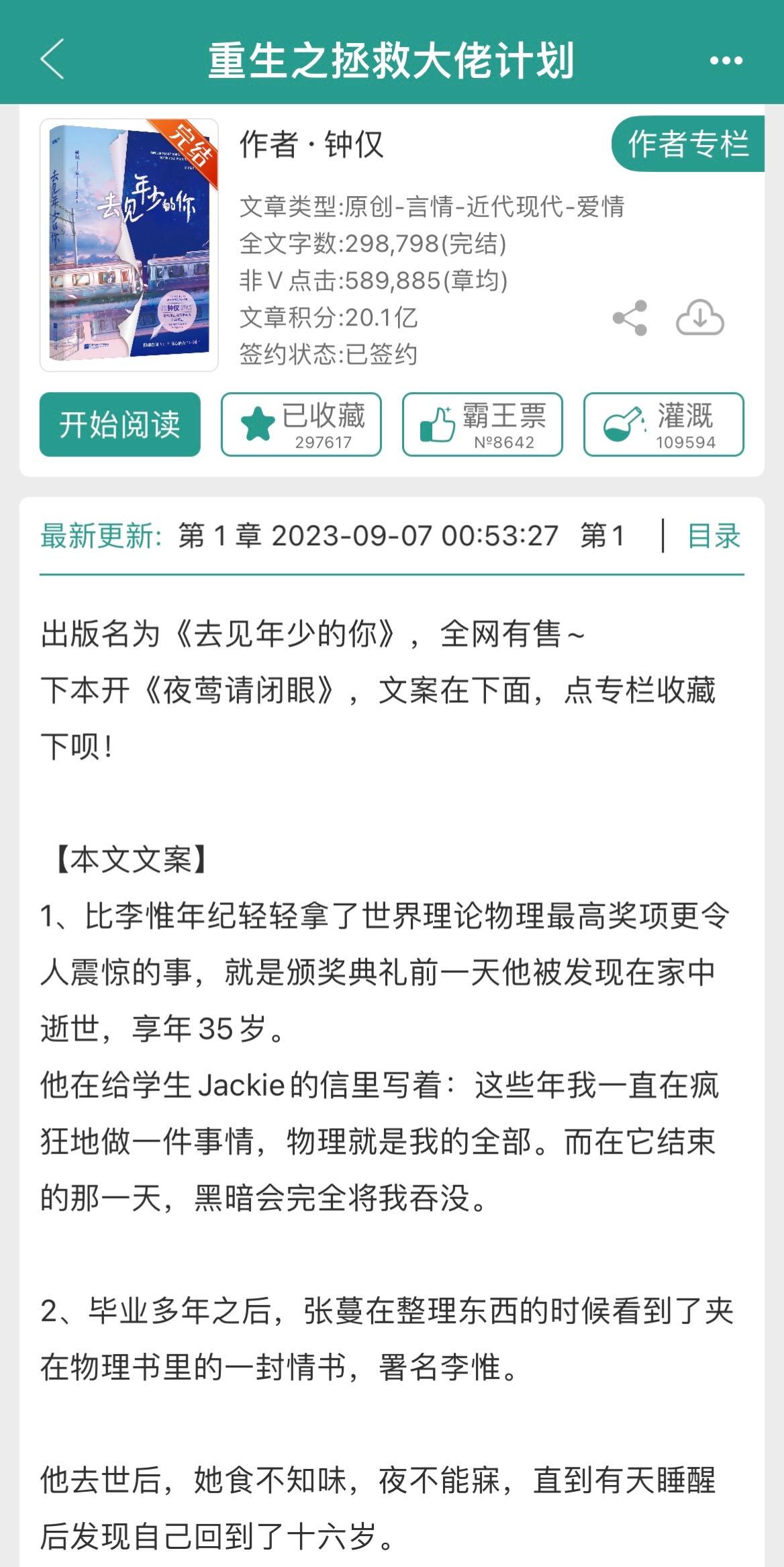 爱与救赎！校园甜宠文！
