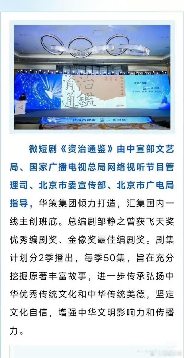 华策拍资治通鉴华策在历史剧方面感觉要一骑绝尘了 