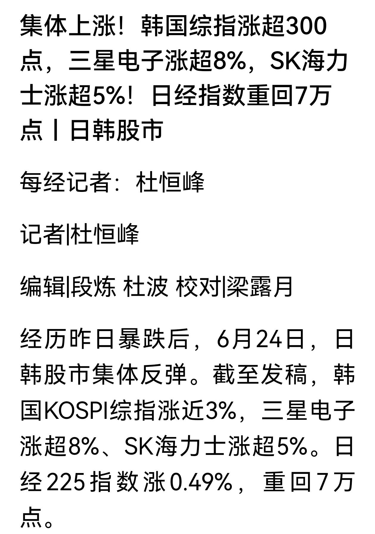 涨也是AI，跌也是AI，AI交易左右市场，美、韩、日昨天大跌，今早大幅反弹，都取