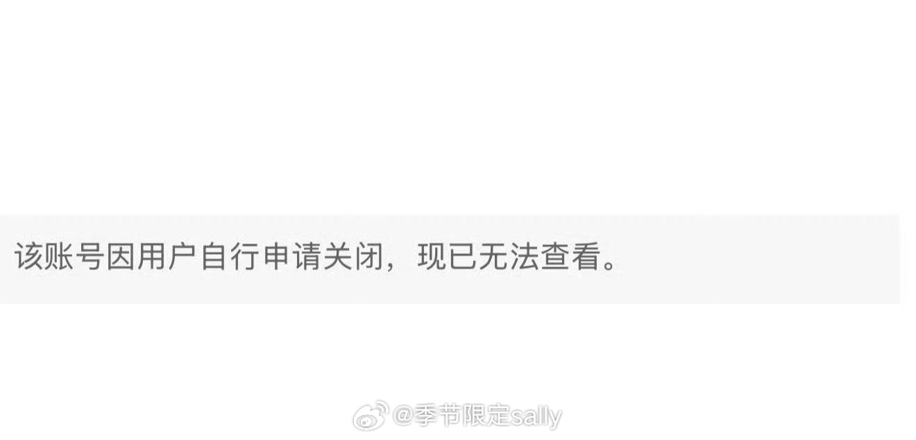 我趣玫珑小瓜瓜注销账号！为啥