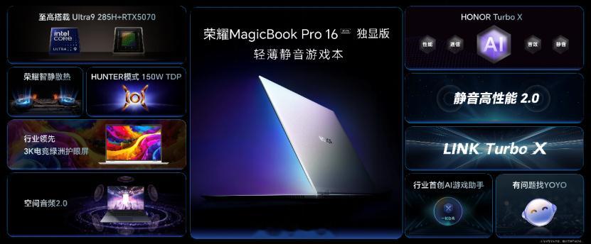 喜欢打游戏又嫌游戏本笨重的玩家有福啦HONOR Turbo X静音游戏来了[66