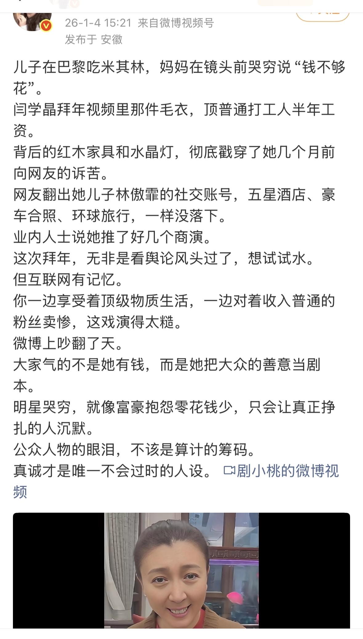 闫学晶是一个不错的演员，炒这个话题有什么意思？家里的事情家里说。