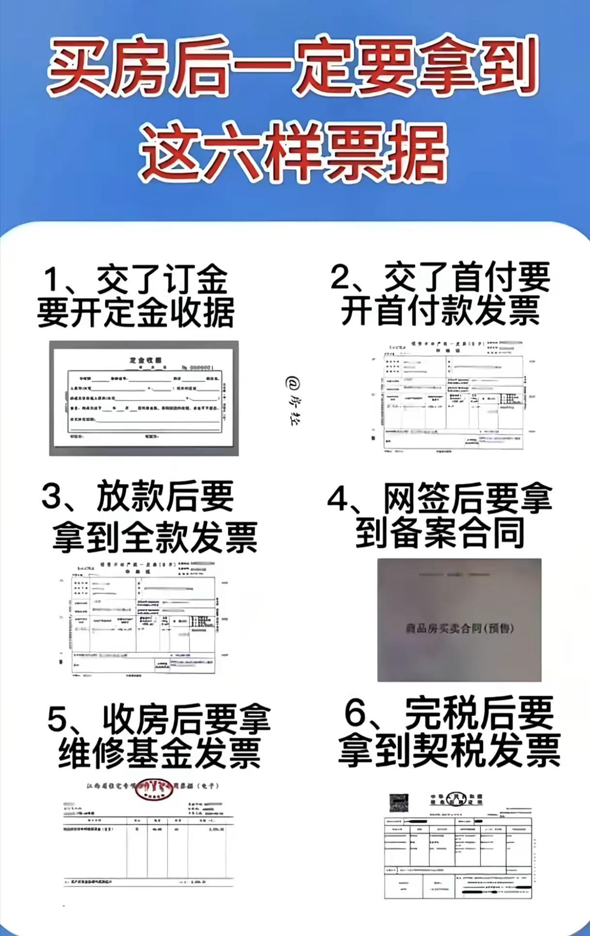 这六个东西，但凡少一个就办不下来房产证，建议收藏
