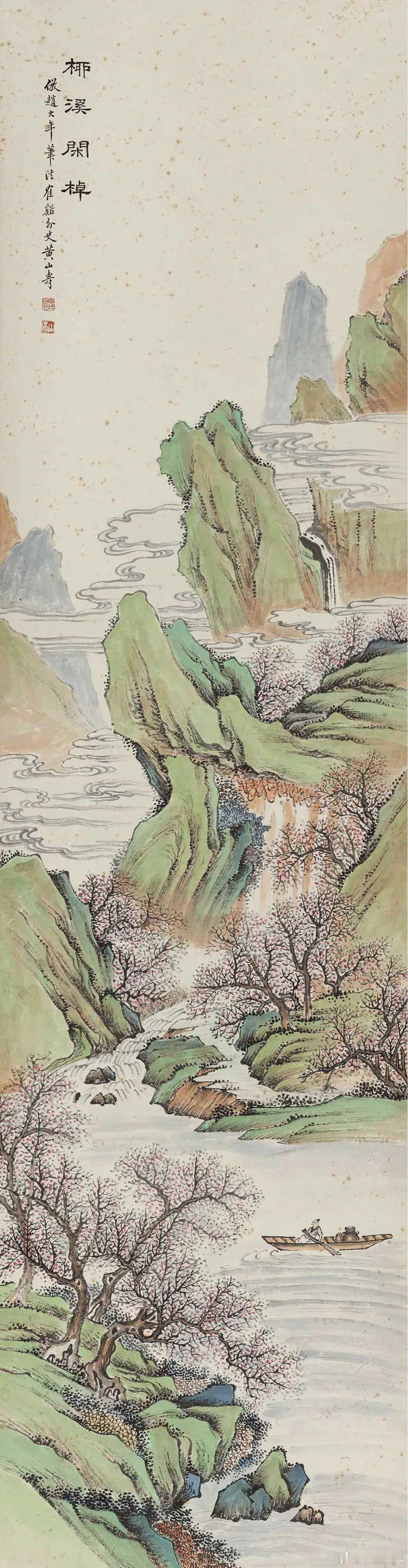 黄山寿 摹古山水四屏。黄山寿（1855-1919）原名曜，字旭初，别字旭道人，晚