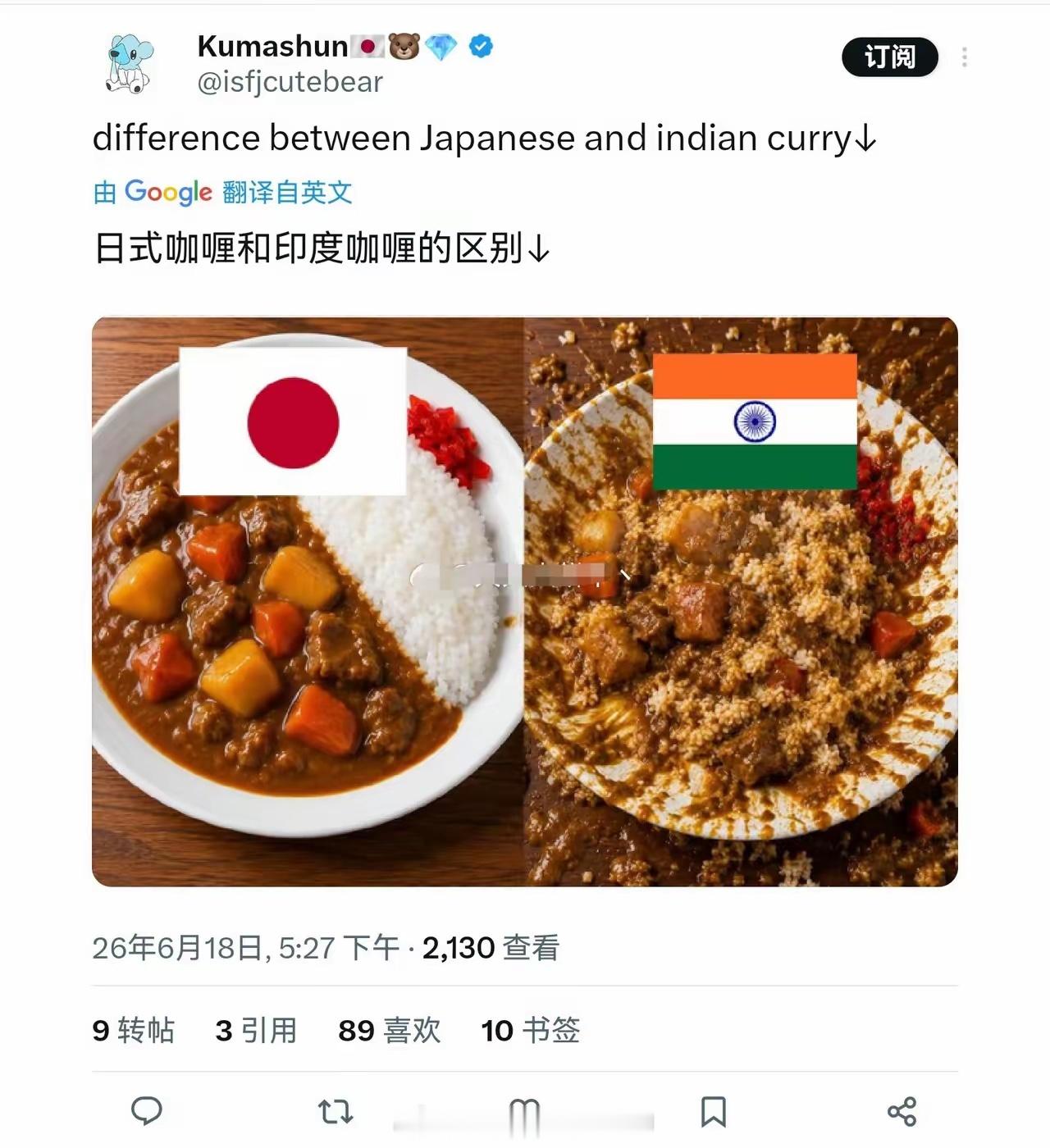 日本右翼网民：日式咖哩和印度咖哩的区别海外新鲜事热点现场