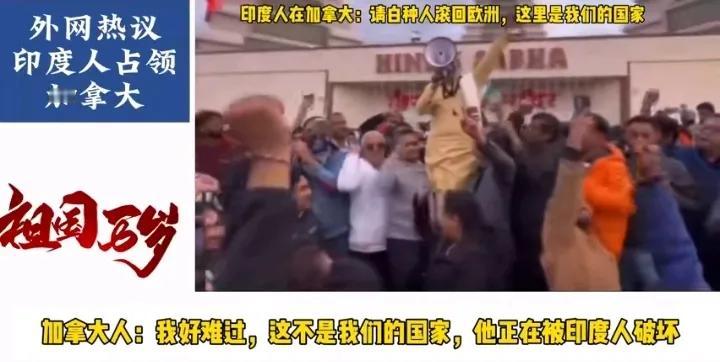 哪个移民群体最令宗主国头痛？法国的穆斯林，美国黑人，加拿大印度人？话说回来，美西