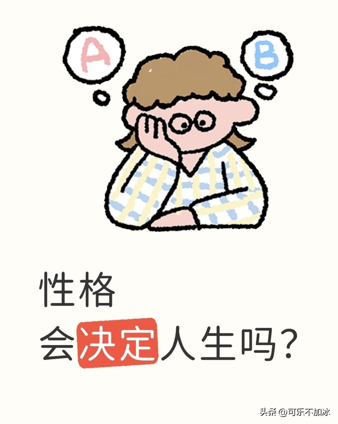 内向就活该社恐？外向就一定成功？
现实是——有人靠“拖延症”熬出灵感，有人用“杠