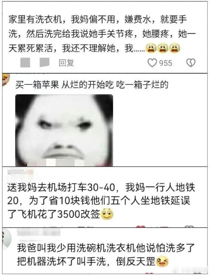 #拼多多双11没套路就是降#【年轻人“没福硬享”，老一辈“没苦硬吃”？网友：戳心