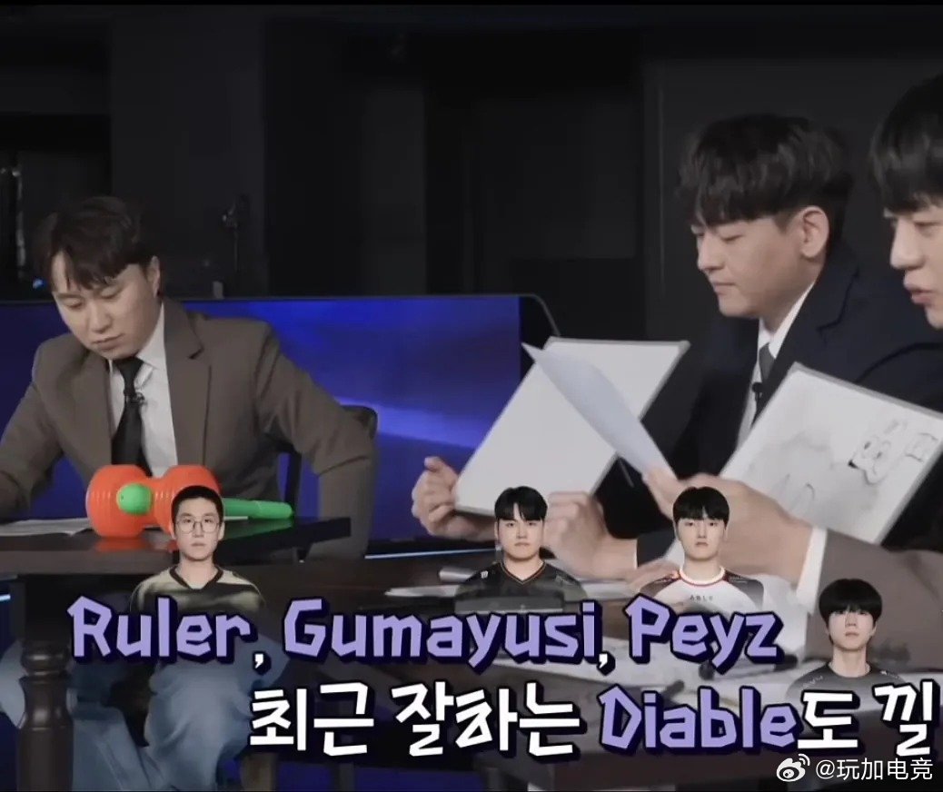 LCK最新分析节目里，把Ruler编辑掉了P1为最开始发布的，P2是现在韩国国税