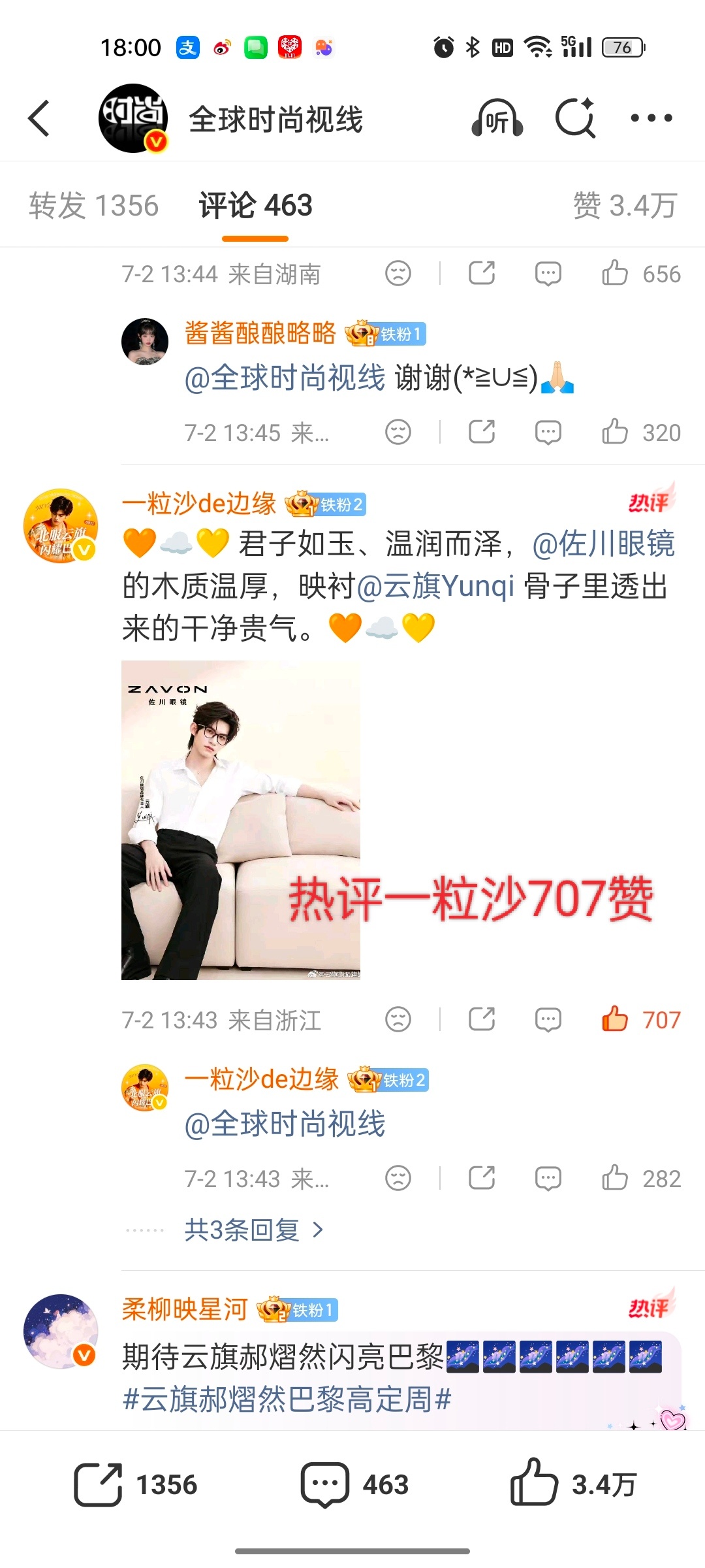 这次大家🈳全球时尚和🈳的比昨天进步管理员非常积极，前排空瓶非常不错，热转管理