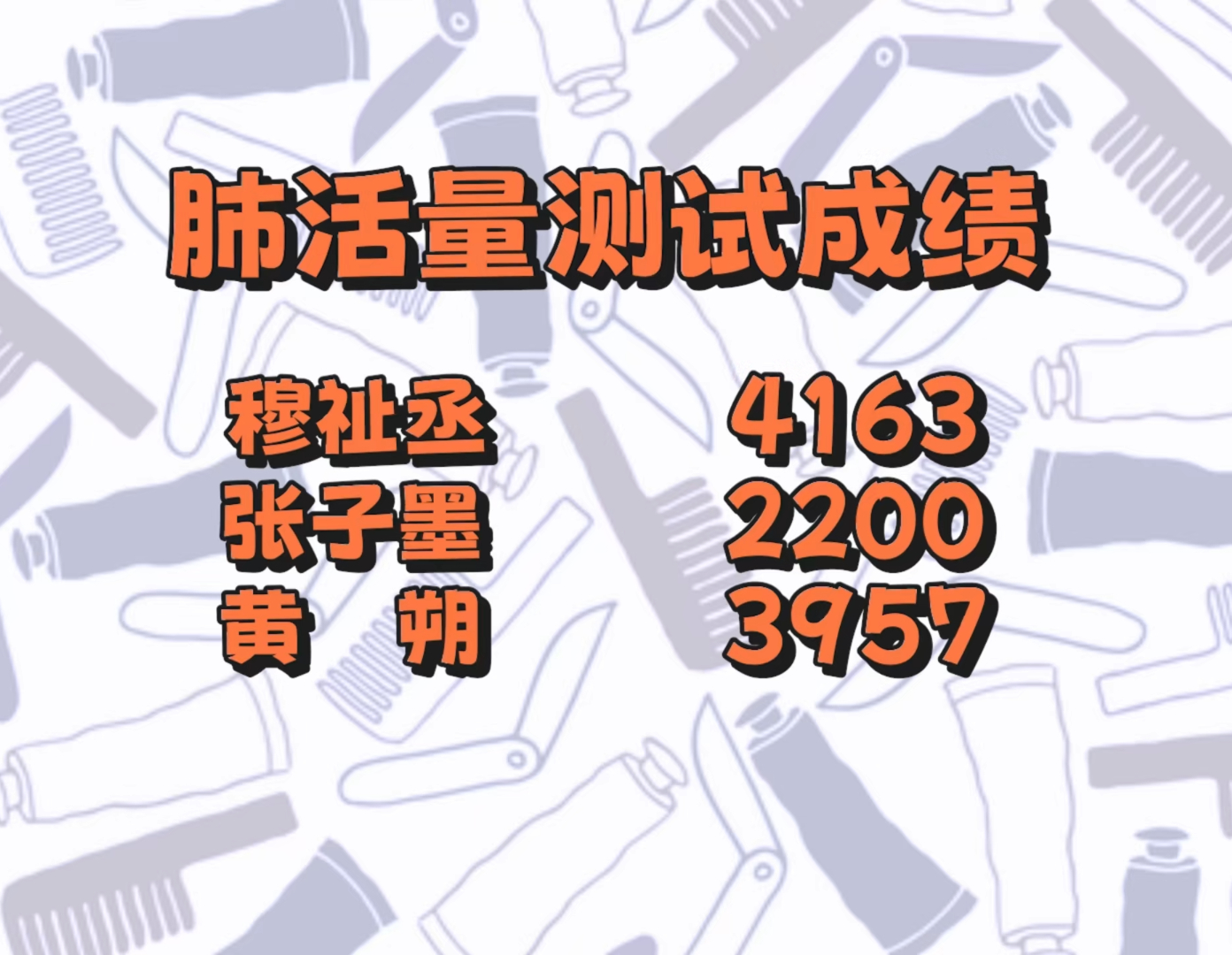 我去不愧是八中“体育生”，我老公肺活量这么牛逼 