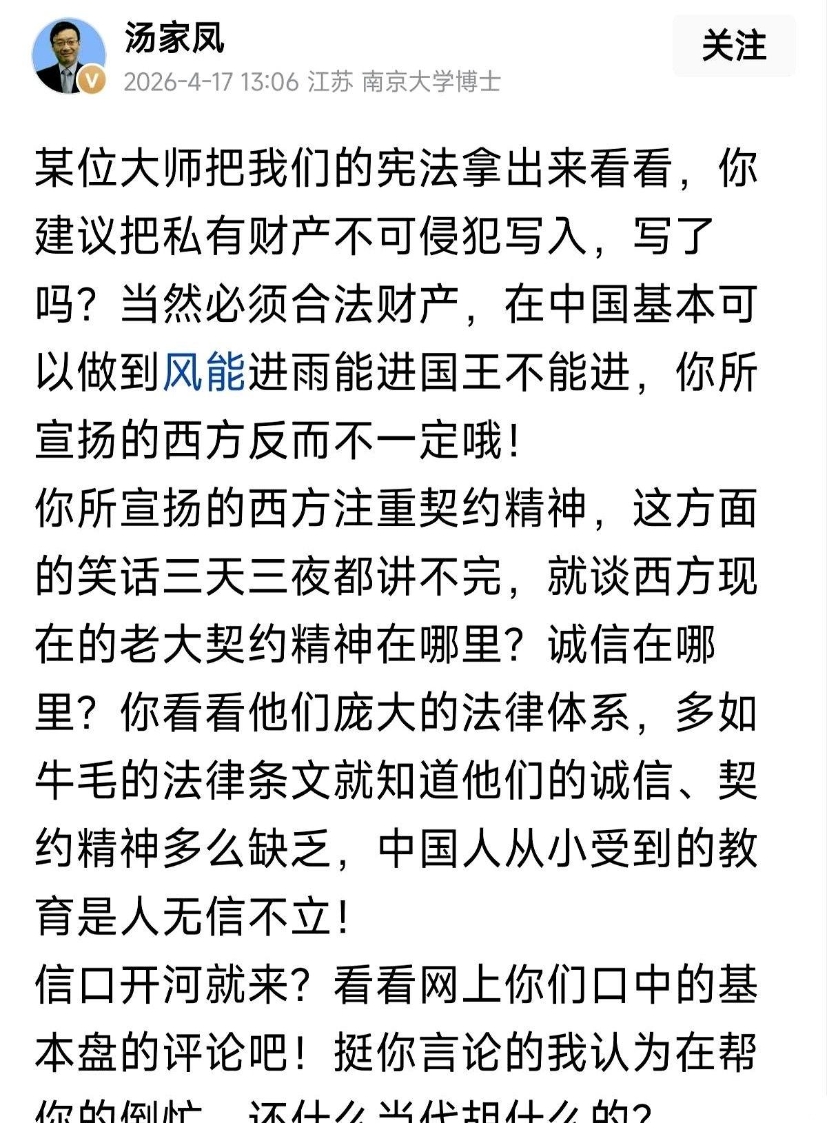 那句“风能进，雨能进，国王不能进”，听着真硬气。
意思是，我的房子，我的地，就是