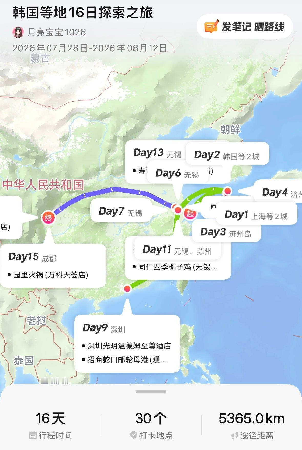 当生活回归平静后～～～[微风]我的大众点评又来帮我回忆那17天😭 ​​​