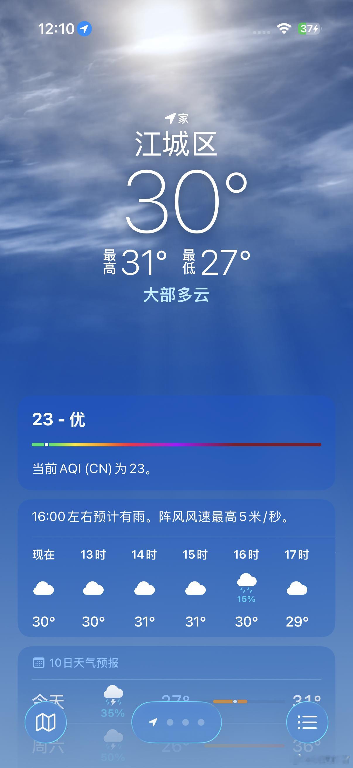 苹果和安卓天气预报谁更准 台风暴雨频发时段，同一地点两款手机的天气结论常大相径庭