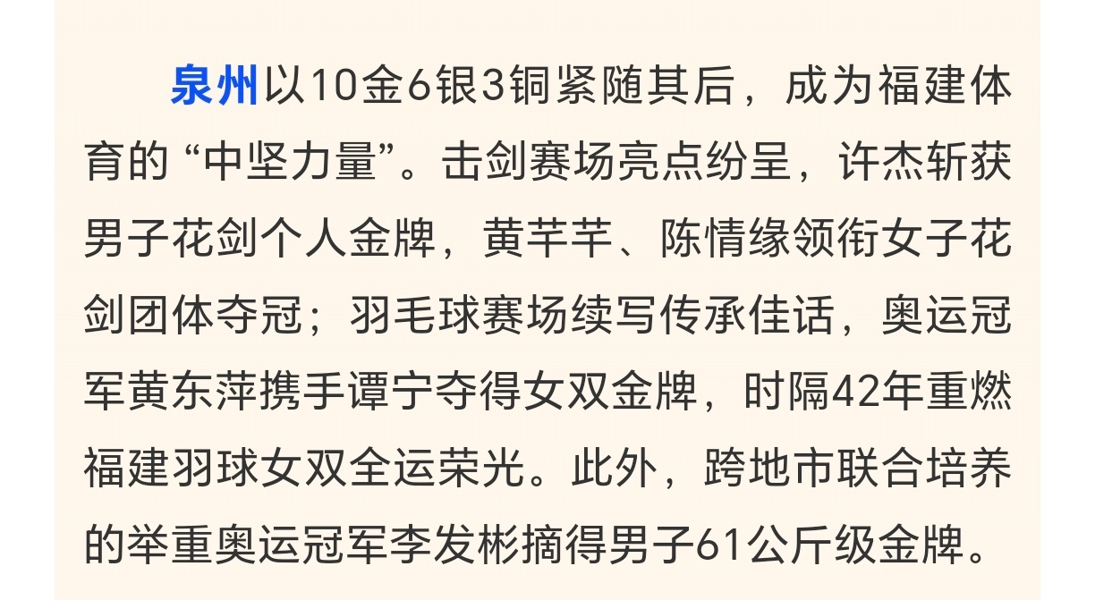 黄东萍和谭宁就这样一直一直榜上有名 