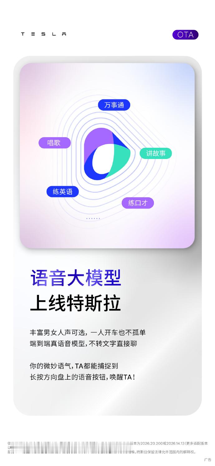 车若初见 特斯拉中国开启新一轮OTA升级，Model 3、Model Y、Mod