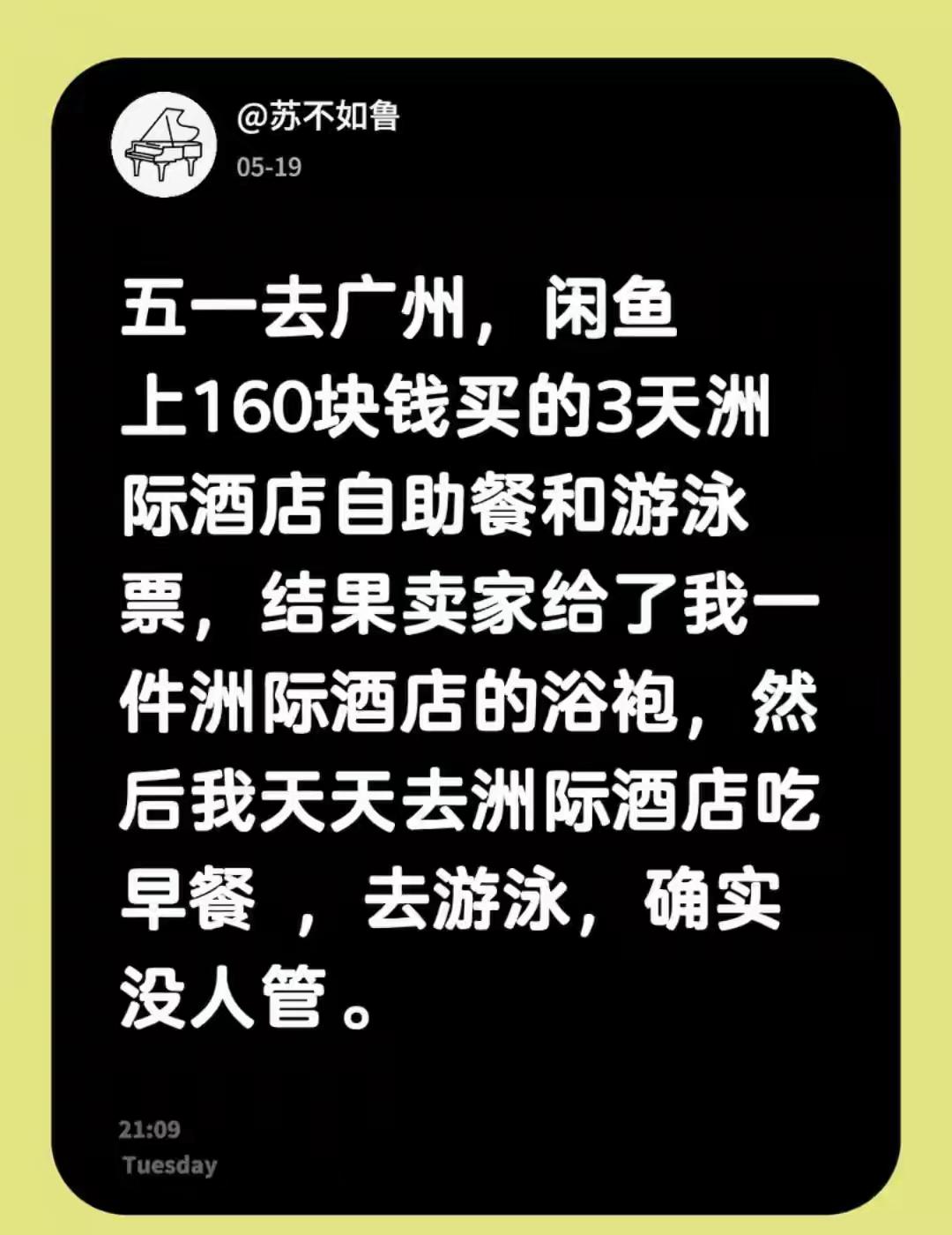 穿件浴袍就能自由进出自助餐厅和游泳池？不可能，进泳池或餐厅，很大概率要刷房卡或登