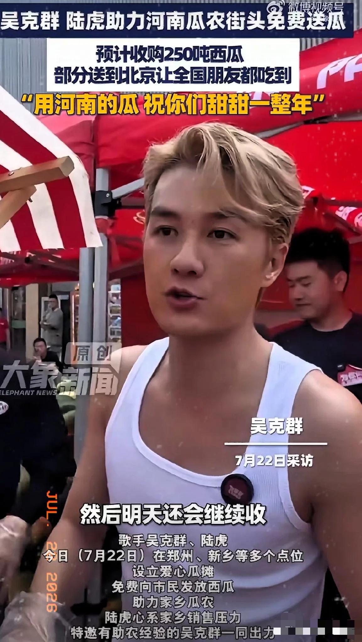 不少人好奇吴克群频繁助农，他到底哪来那么多钱。

查了一下才发现，翻看他近年的工