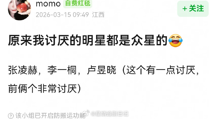 原来大家对张凌赫，李一桐，卢昱晓这些众星的艺人的过度yx都是反感的 