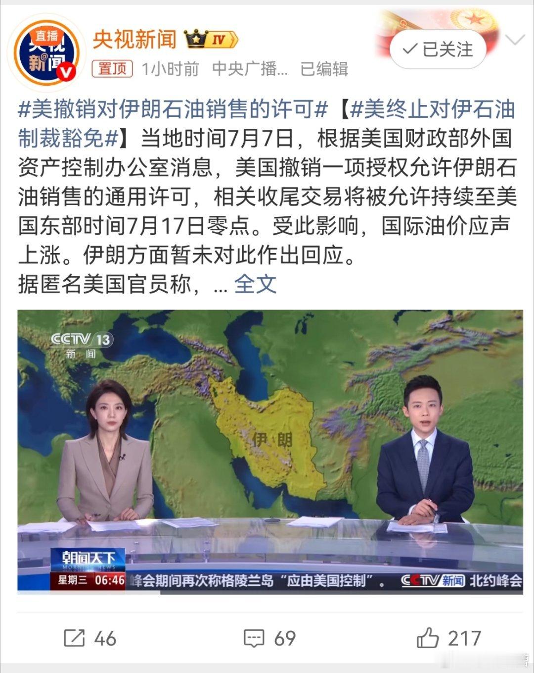 美撤销对伊朗石油销售的许可相信美国人的嘴，不如相信猪会上树伊朗老百姓骂伊朗总统骂