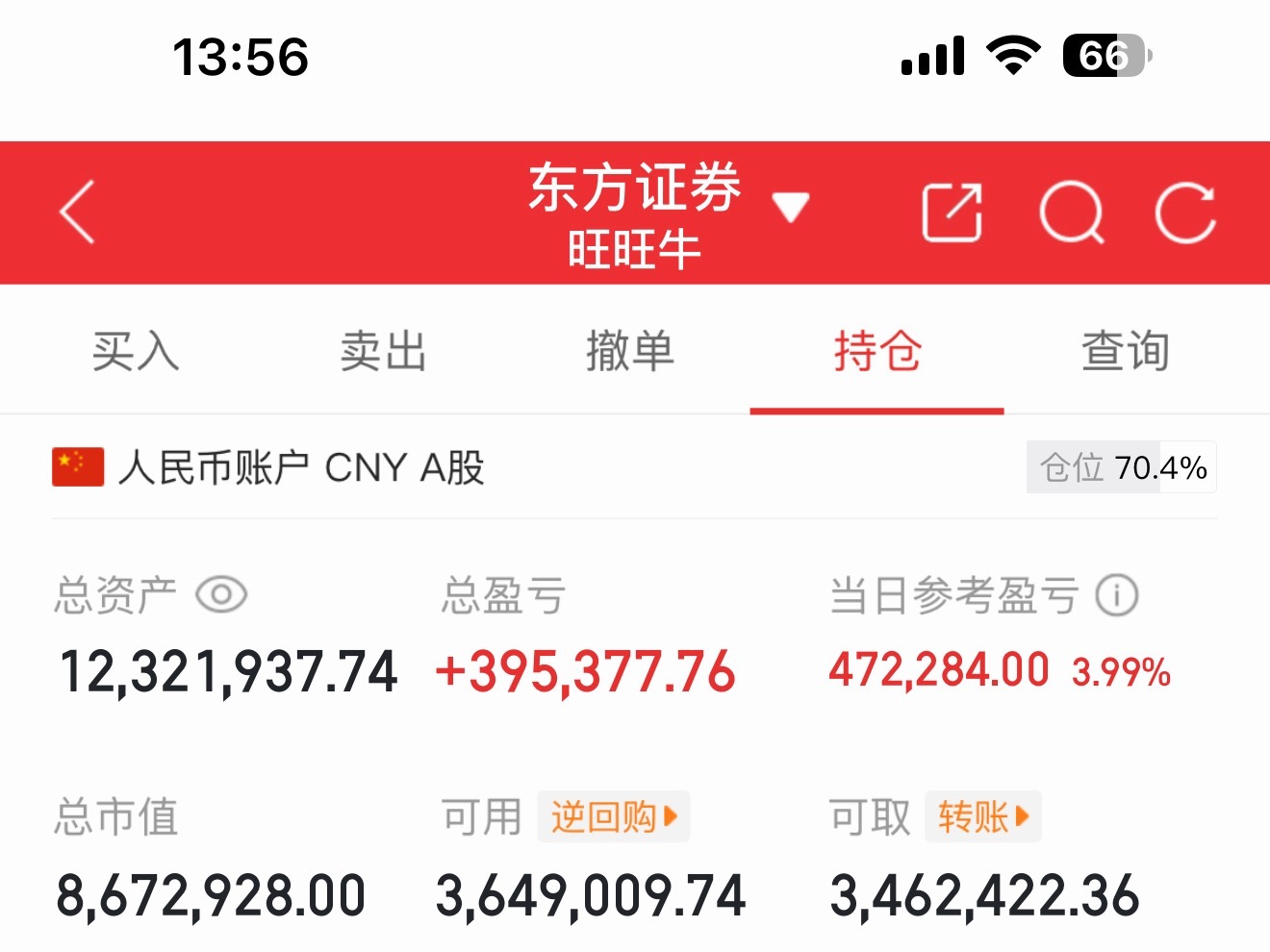 还有仓位，下午准备打满想跟车的老铁私888！ 