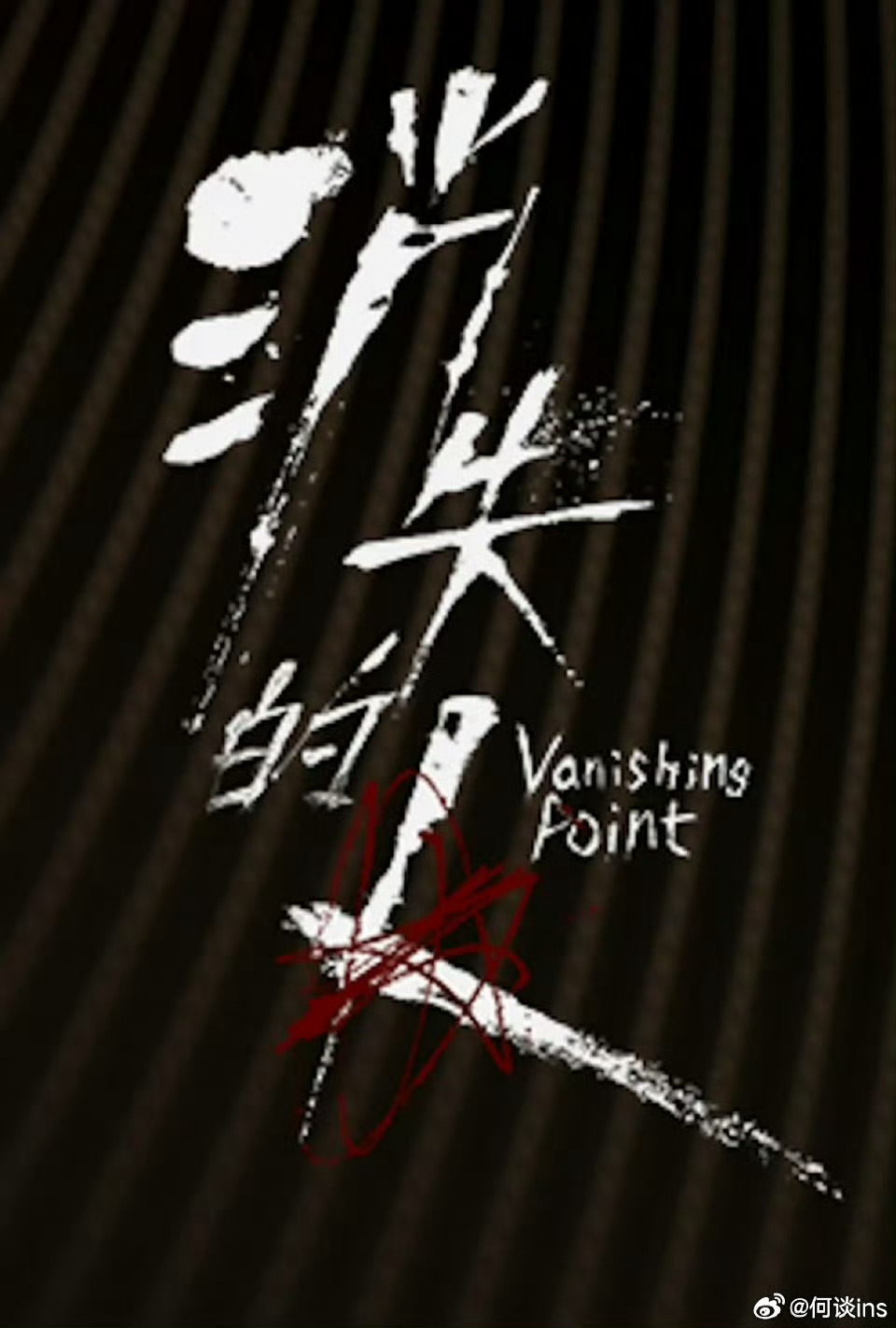 今年五一档待映电影，如果是这个阵容怎么样？《消失的人》邱泽、刘浩存、郑恺、李晨、