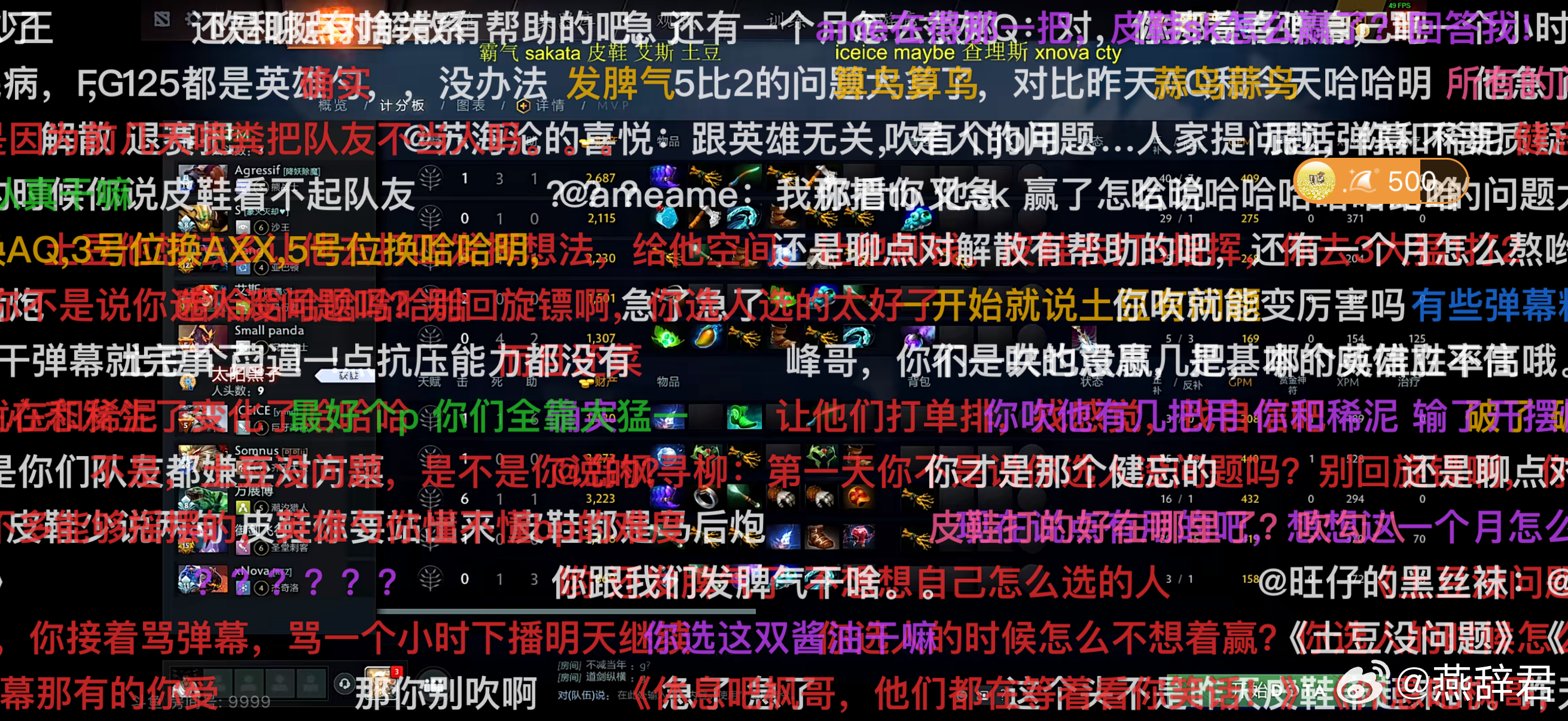 感觉FG有点破了[允悲]dota2不朽杯dota2 ​​​