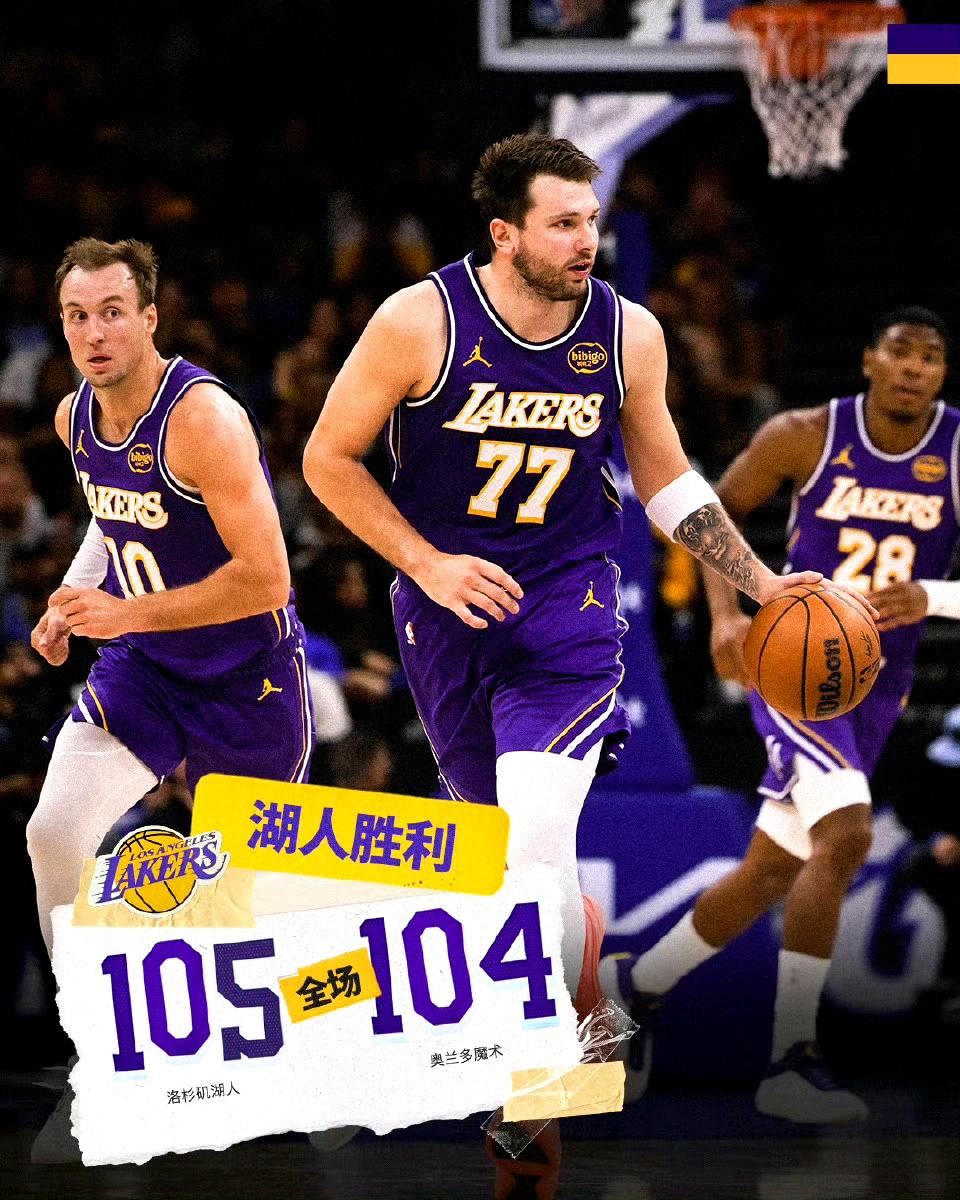 肯纳德绝杀，湖人9连胜！有没有想起那个很准的男人！2013总决赛G6绝平三分！