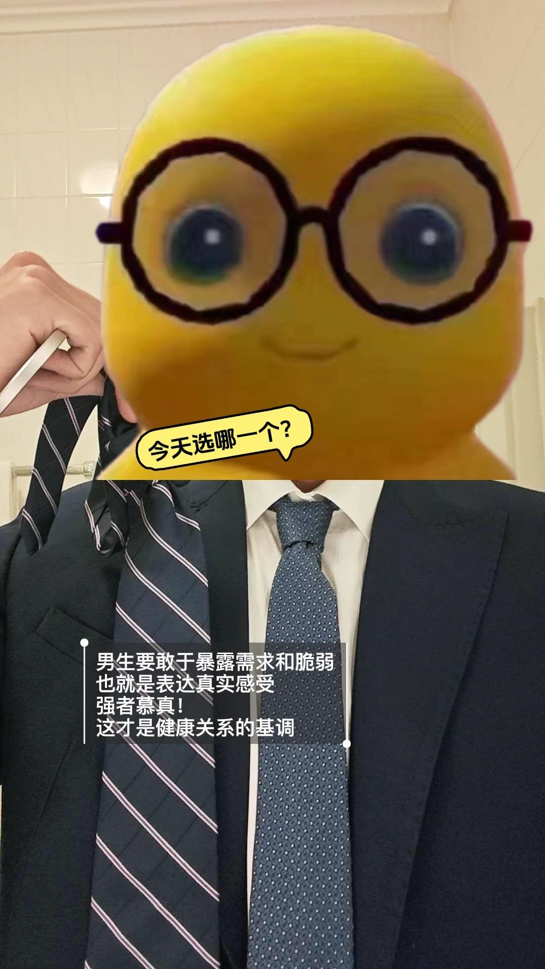 男生要敢于暴露需求和脆弱
也就是表达真实感受
强者慕真！
这才是健康关系的基调