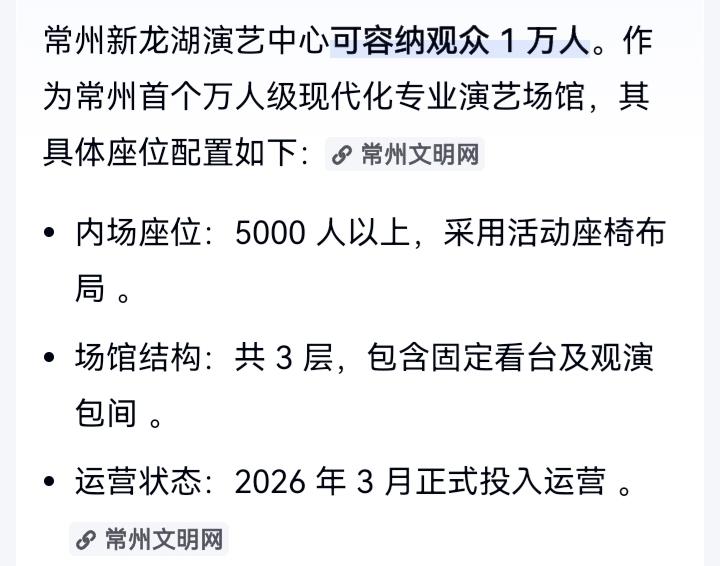 哈哈，又到周六，万人场相声演出还是德云社啊！岳云鹏孙越10月17日常州新龙湖演艺