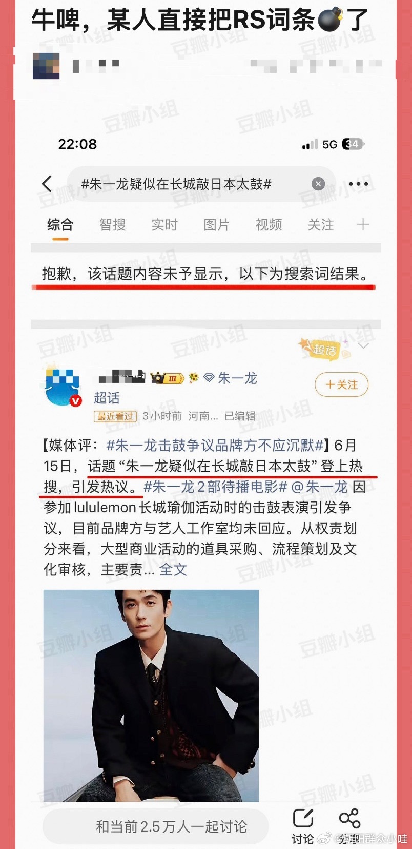 小🍠炸号，db删帖，🧣炸词条，接下来🫘要干什么呢？