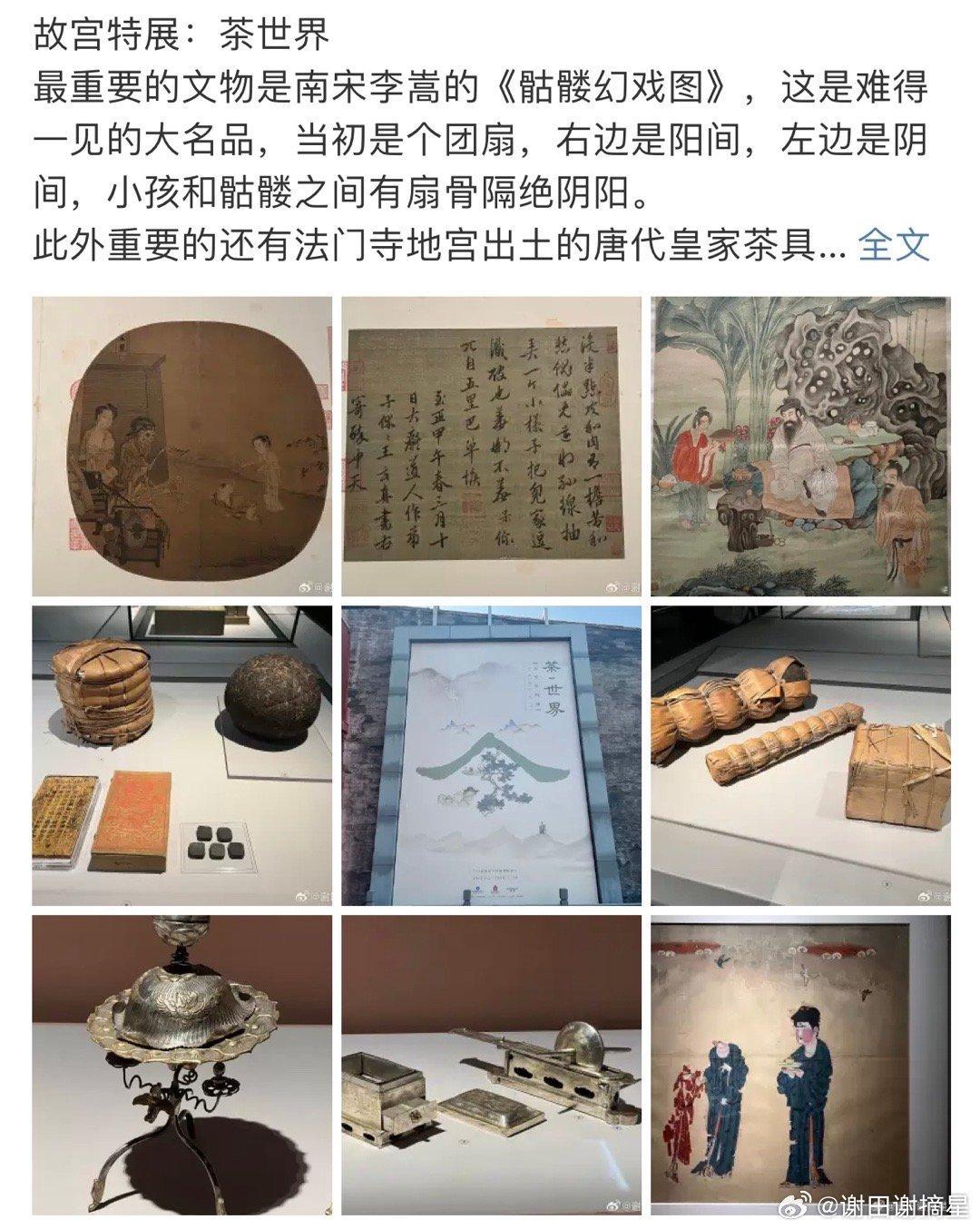 2023年9月总结1 最佳新展览，故宫.茶世界2 最佳新去博物馆，中国考古博物馆