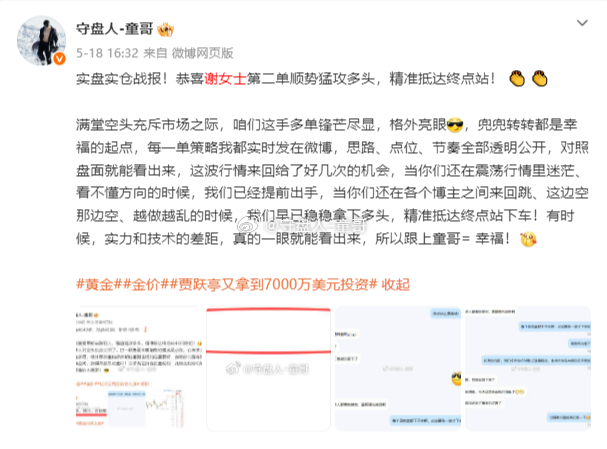 今天总结谢女士一周操作的OOTD！谢女士跟着童哥操作的时间不长，总共一周时间，场