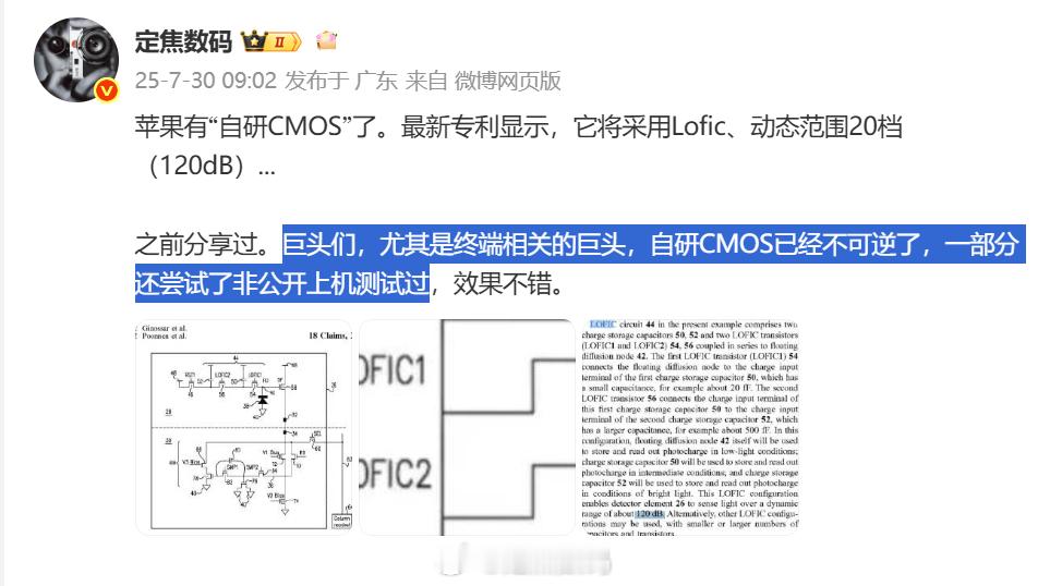 蓝色字部分 上机用了，挂在量产机身上，还没办法查到数据的，你们可以猜猜是哪家打听