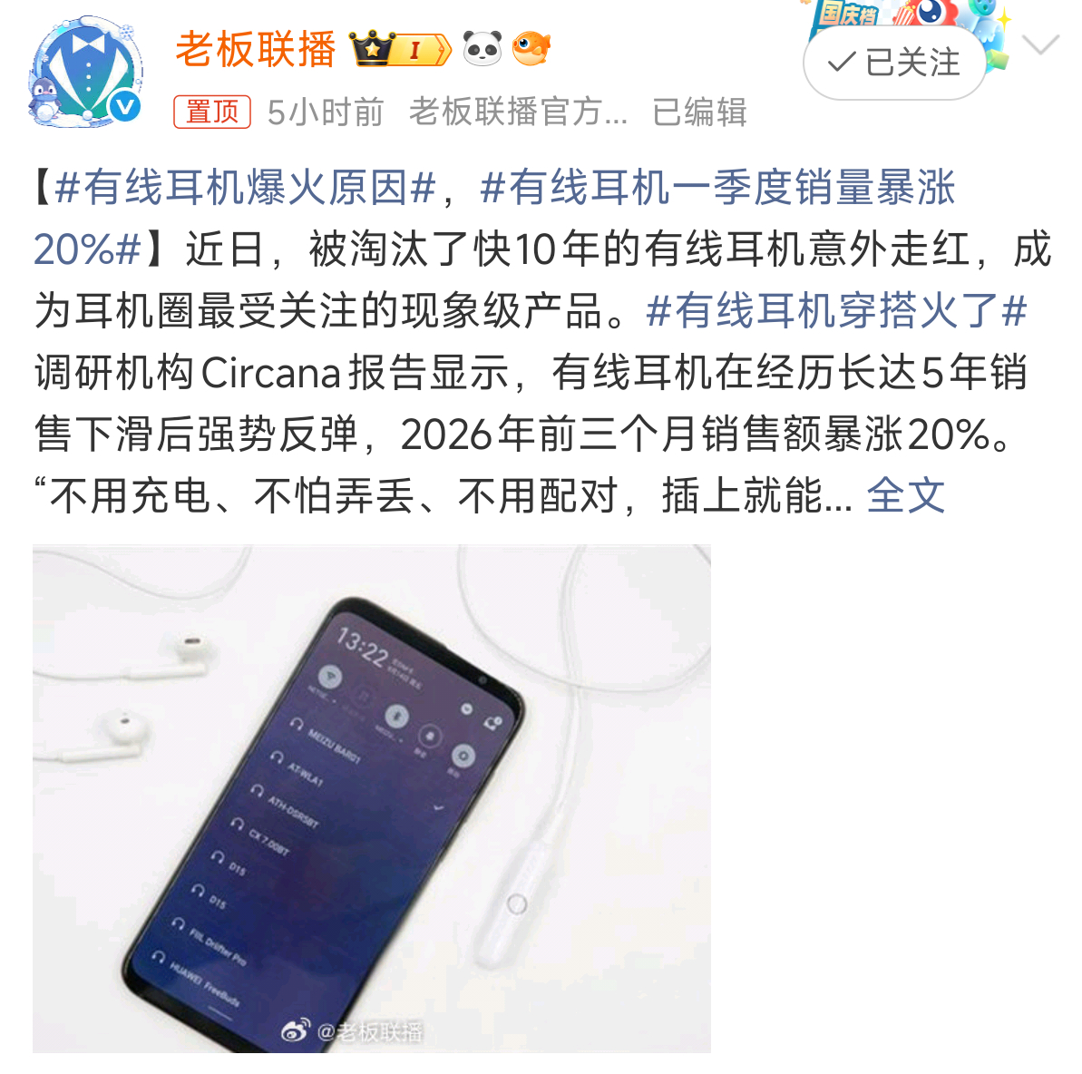 有线耳机爆火原因 你有多久没有有线耳机了？我现在一直用的蓝牙耳机。 