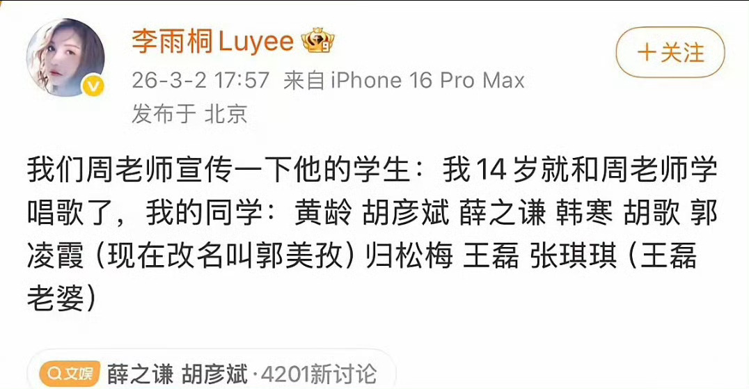 薛之谦 选妃 这个话题真的有点恶毒了！这瓜得怎么吃呢？看来这个女子应该是精神上有