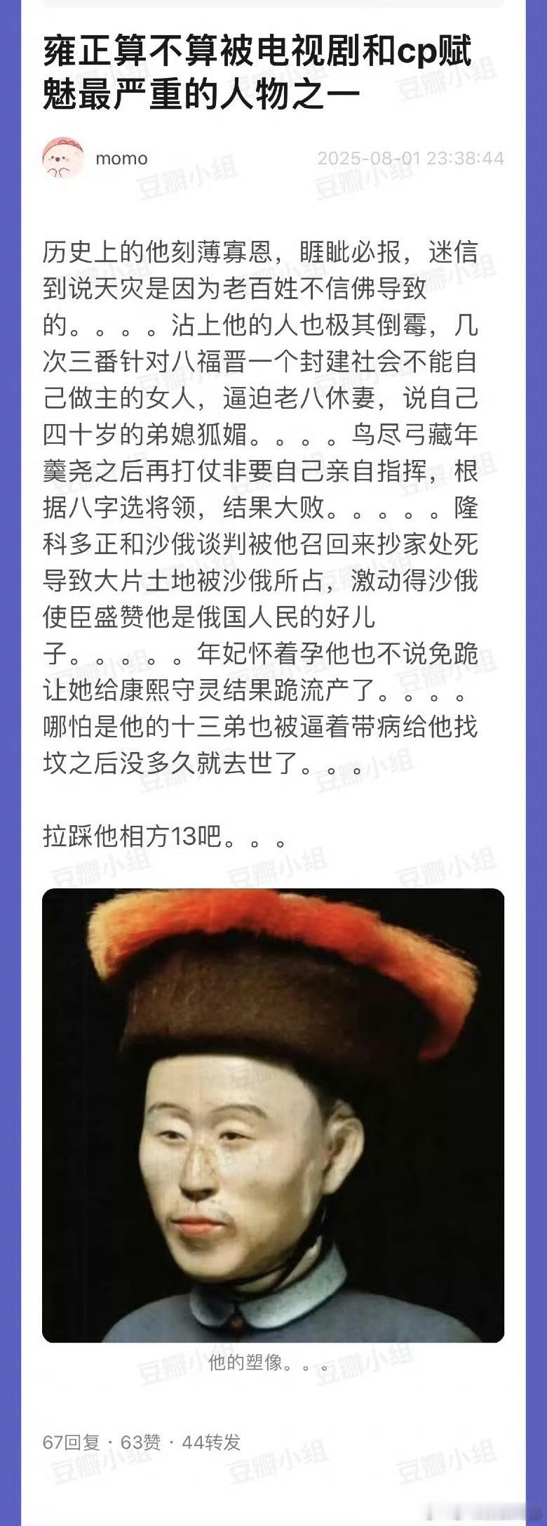 被九龙夺嫡洗的…… ​​​