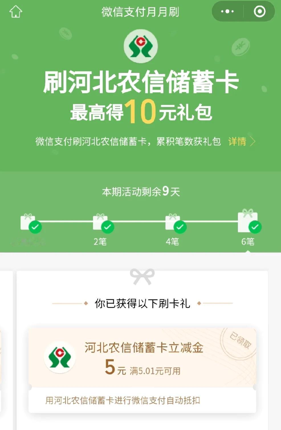 2025.1.23
最后元钱到手，为了凑够支付笔数不容易啊，手机充值，一次充1元