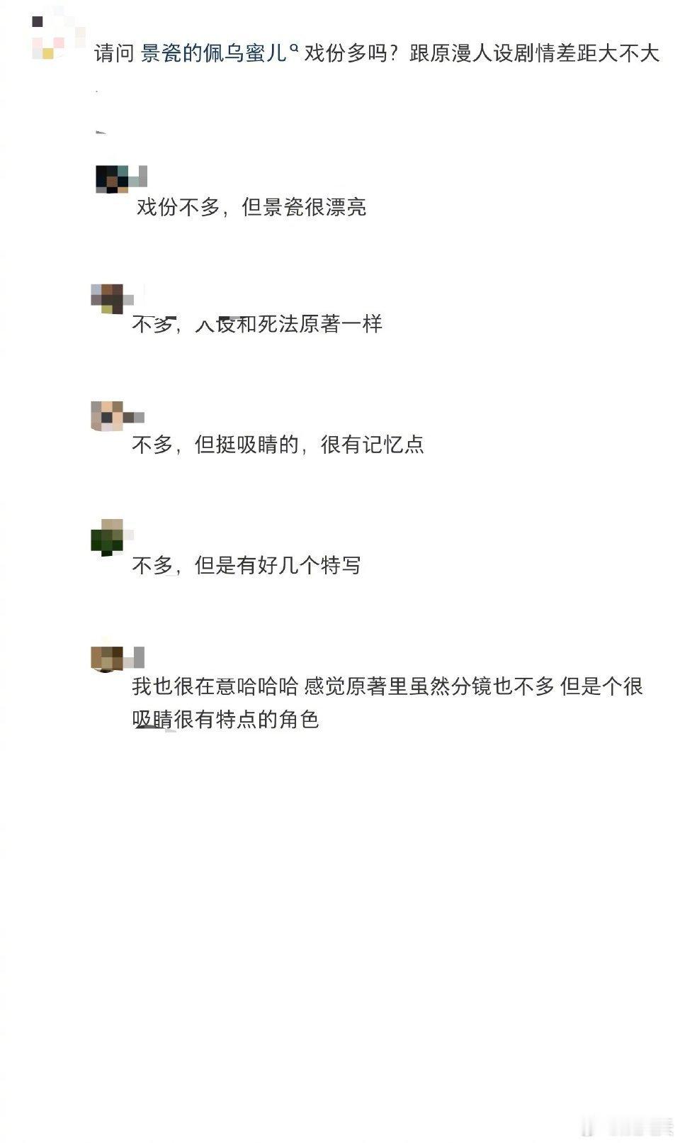 佩乌蜜儿1秒镜头封神镖人里佩乌蜜儿出场即高光，一秒镜头胜过千言万语，景瓷把角色的