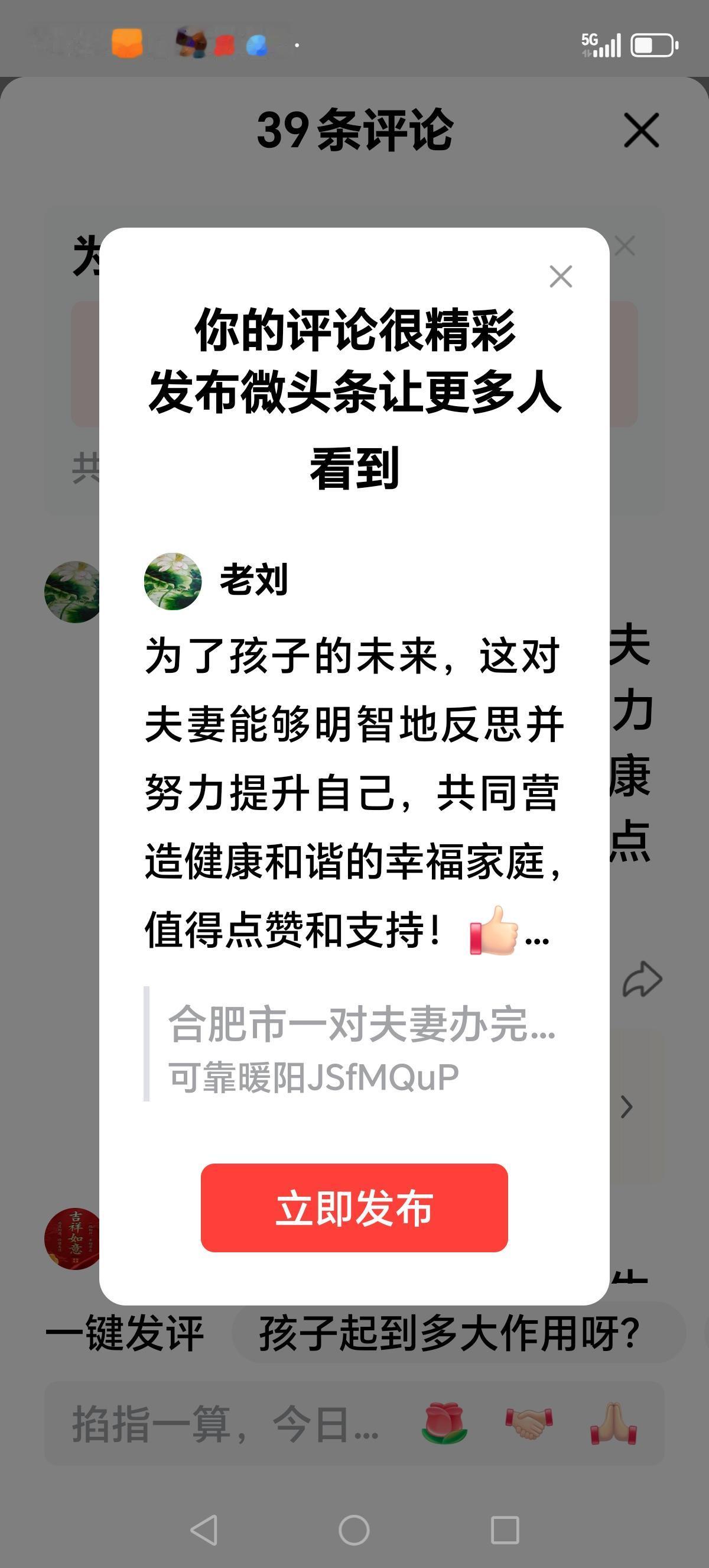 为了孩子的未来，这对夫妻能够明智地反思并努力提升自己，共同营造健康和谐的幸福家庭