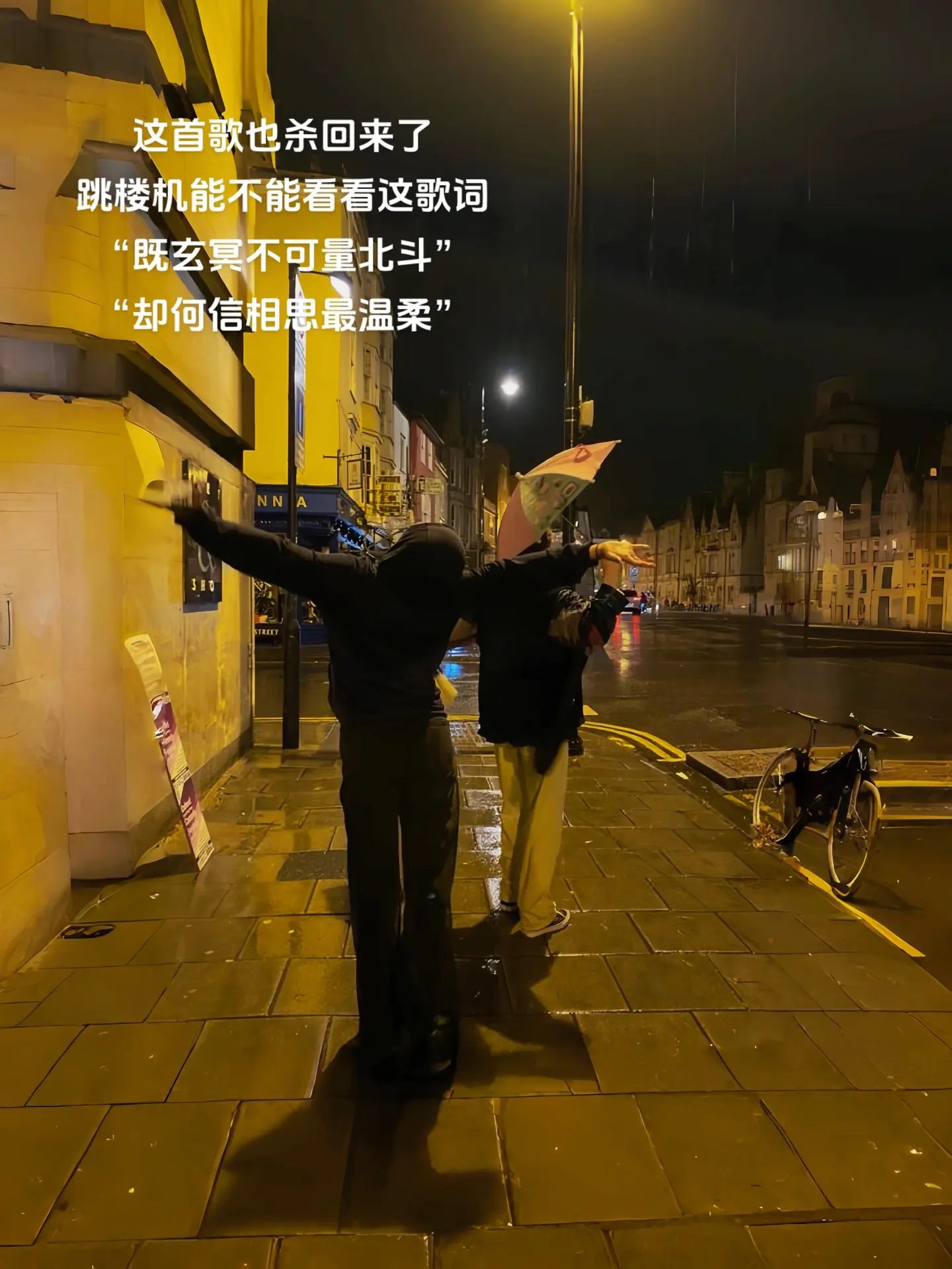 “既玄冥不可量北斗 却何信相思最温柔.”