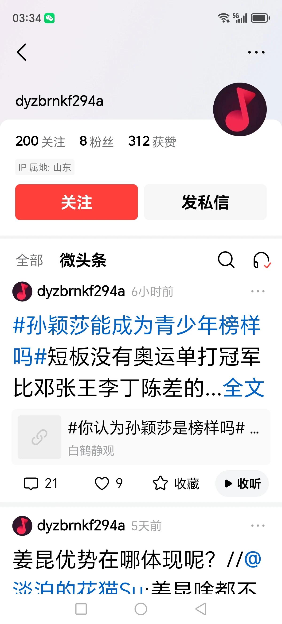 一看，就是刚进来的黑粉