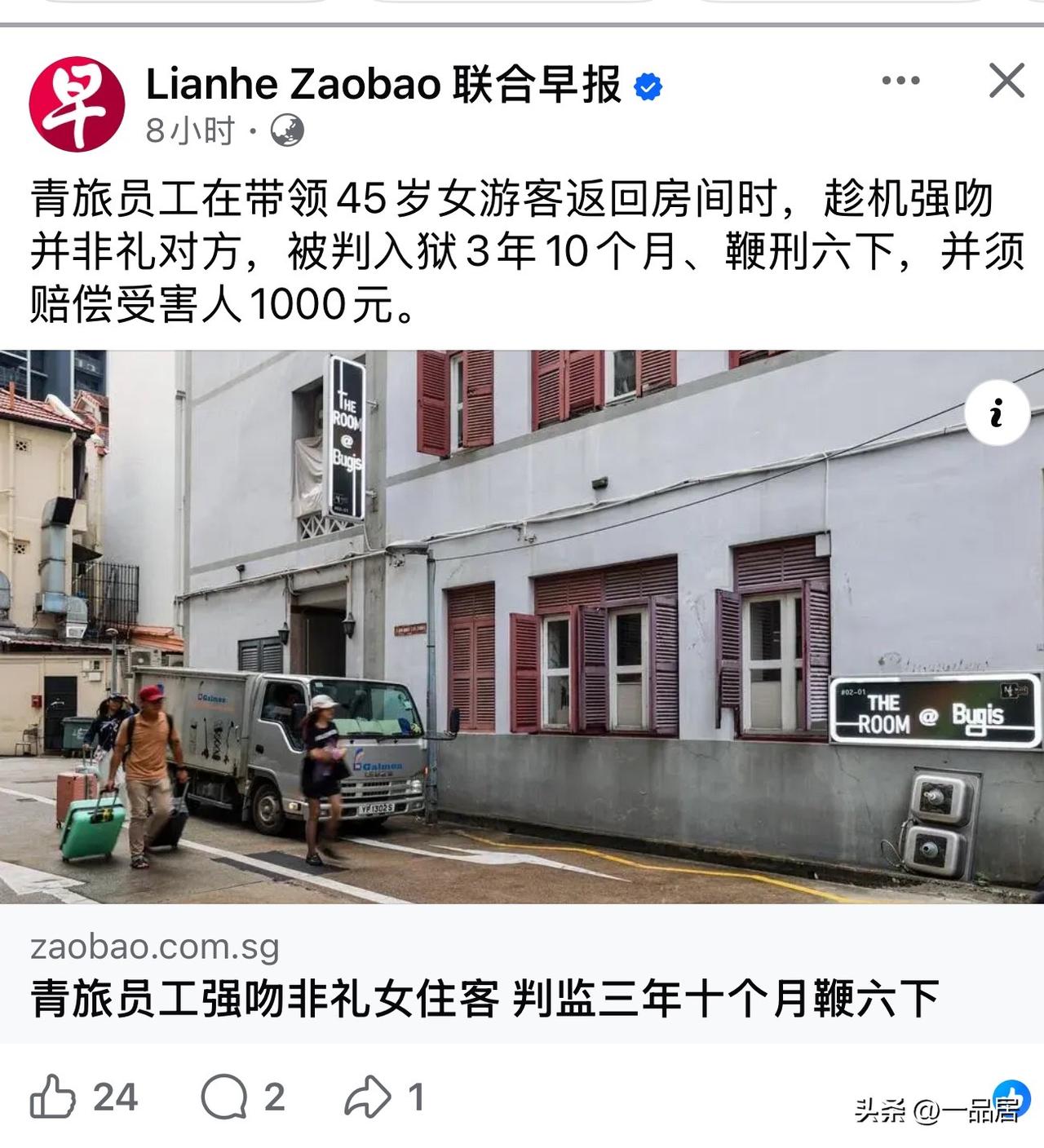 这就是新加坡的严刑峻法，鞭刑！让犯罪分子，也是胆寒。