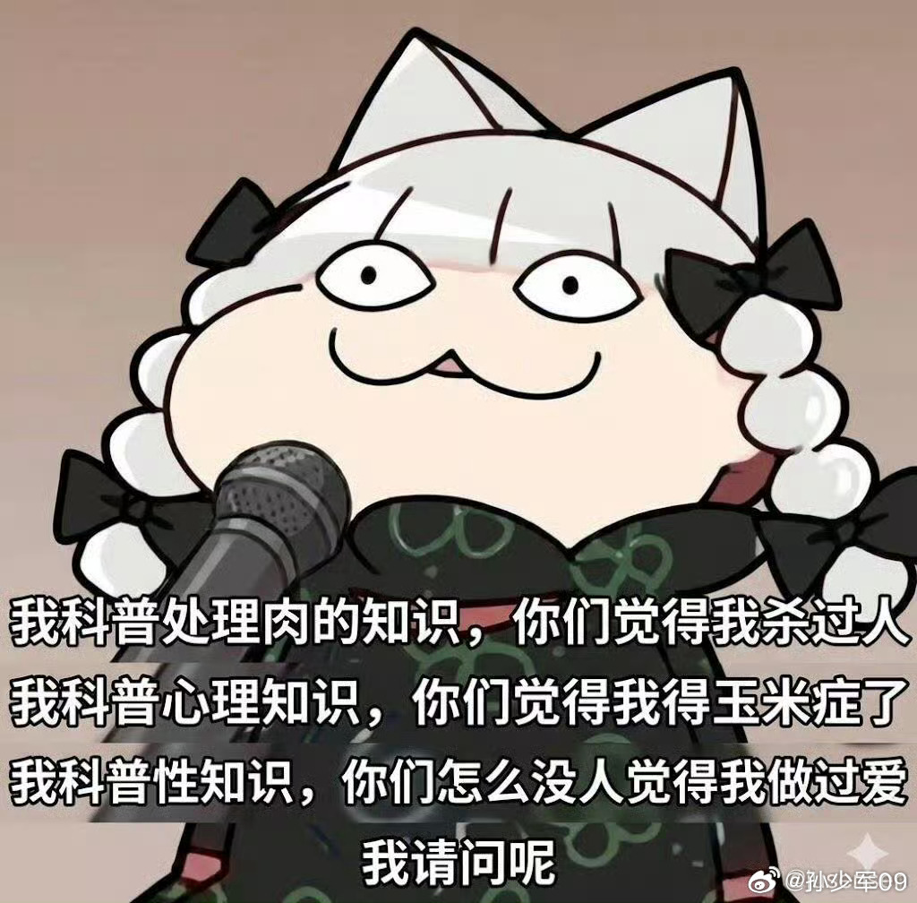 因为听着真的挺假的…… 